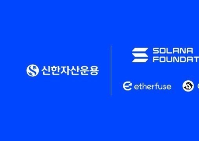 신한운용, 원화 표시 '디지털 금융상품' 시대 연다…4자간 업무협약 체결 