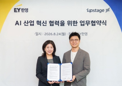 EY한영, 업스테이지와 소버린 AI MOU 체결