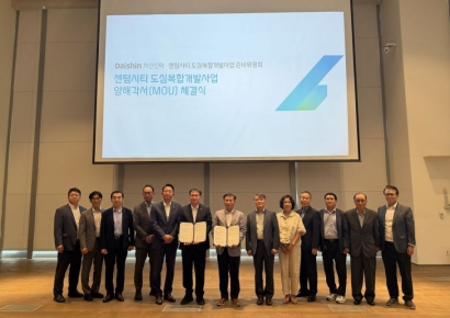대신자산신탁, '부산 센텀시티 도심복합개발' 양해각서 체결