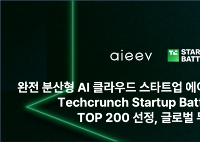 '분산형 GPU 클라우드' 에이아이브 "테크크런치 배틀필드200 선정"