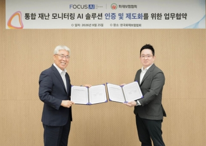 포커스에이아이 "한국화재보험협회와 전략적 협력"