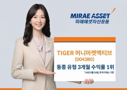 미래에셋운용, 'TIGER 머니마켓액티브' 머니마켓 ETF 수익률 1위