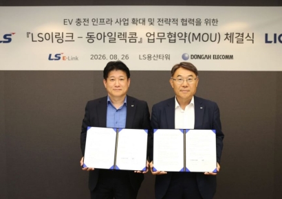 LS이링크·동아일렉콤, 전기버스 충전 인프라 구축 '맞손'