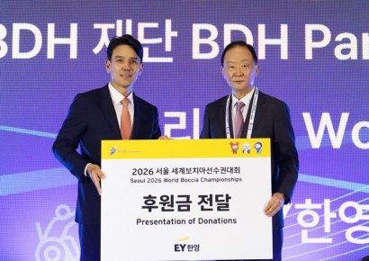 EY한영, 세계보치아대회 공식 후원…장애인 체육 발전 지원