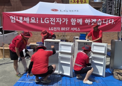 LG, 남부 지역 수해 복구 성금 10억원 기부…계열사 현장 지원 총력