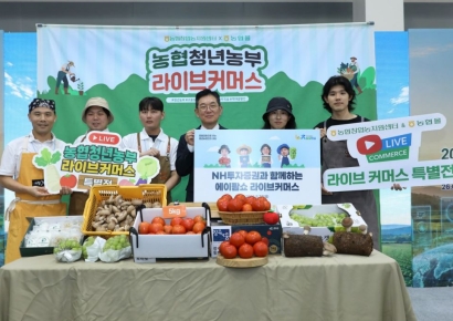 NH투자증권 "청년 농업인 대상 라이브커머스 진행"