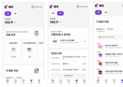 키움증권, '키움포인트' 가입자 100만명 돌파