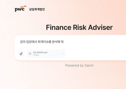 삼일PwC, 국내 회계법인 최초 회계·세무 AI 서비스 출시