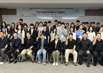 키움증권 '키움 디지털 아카데미' 5기 발대식…우수자 '서류전형' 면제