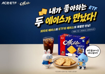 'ACE'와 '에이스'가 만났다…한투운용, 해태제과와 협업 캠페인 진행