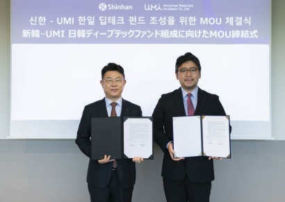 신한투자증권, 日UMI 벤처스와 '크로스보더 벤처펀드' 조성 MOU