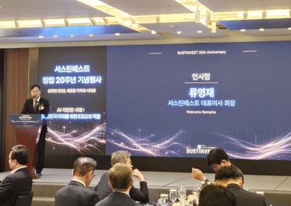 스무돌 서스틴베스트, "독자적 의결권 자문, 소버린 주주총회 필요"