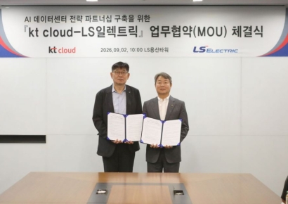 LS일렉트릭, KT클라우드와 AI 데이터센터 인프라 공략 맞손
