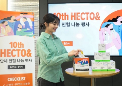헥토그룹, 헌혈증 1장당 1만원 소아암 환아에 기부
