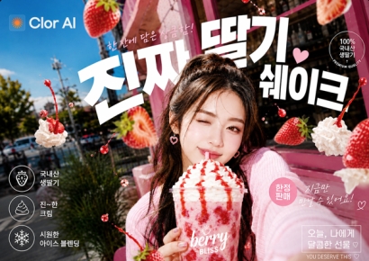 옐로우박스, AI 콘텐츠 제작 플랫폼 '클로 AI' 출시