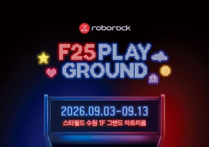 로보락, 스타필드 수원서 'F25 플레이그라운드' 팝업스토어 오픈