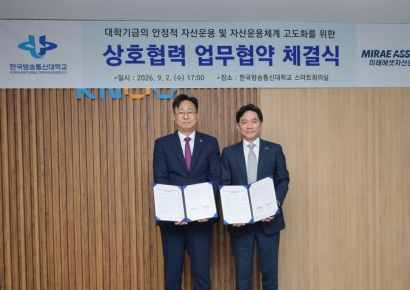 미래에셋운용, 대학기금 자산운용 고도화 위한 업무협약 체결