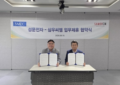 성문전자, 2000억 규모 '엣지 IDC' 진출…"AI 인프라 신사업 본격화"