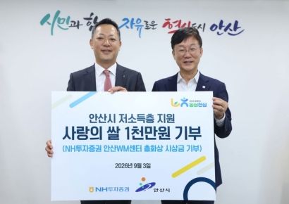NH투자증권, 안산 지역사회 취약계층에 '사랑의 쌀' 전달