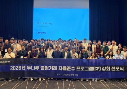 두나무, 공정거래 자율준수 프로그램 강화 선포식
