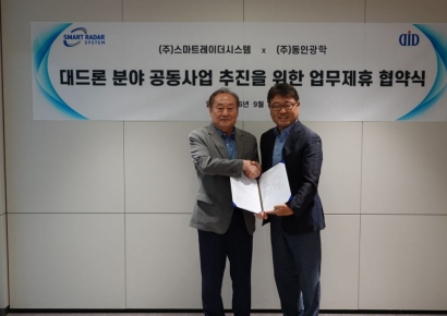 스마트레이더시스템, 동인광학과 업무협약…"대드론 통합솔루션 구축"
