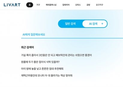 플래티어 '젠서', 현대리바트몰 검색창에 'AI 검색' 적용