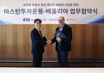 마스턴운용, 베올리아 코리아와 '에너지 효율화 사업 공동 추진' MOU