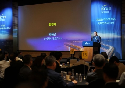 EY한영, 회계투명성 세미나 개최…리스크 대응·거버넌스 강화 방안 제시