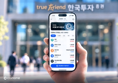 코인원, 한국투자증권 앱 내 '가상자산 시세' 서비스 오픈