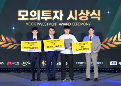 KB증권 "청년 대상 모의투자대회 '모투의 마블' 시상식 개최"
