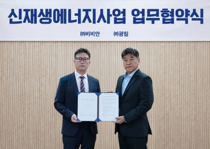 비비안, 광림과 MOU…해상풍력 프로젝트 투자·지원