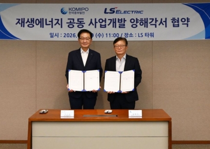 LS일렉트릭·한국중부발전, 국내 재생에너지 사업 공동 개발 MOU 체결