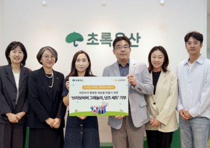KB증권 "다문화가정 위해 초록우산에 건강간식 지원"