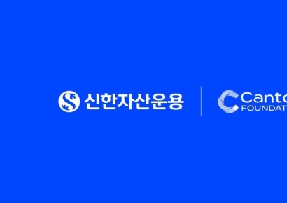 신한운용, 캔톤 네트워크 협력 구체화 및 생태계 합류 추진
