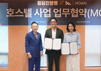 호안그룹, 빌딩진영쌤과 업무협약…'외국인 친화 호스텔' 개발