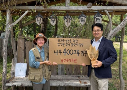 유진투자증권, 걷기 챌린지 달성으로 노을공원에 400그루 나무 기부