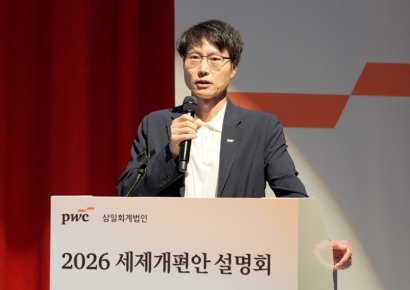 새 세제개편안 대응전략은…삼일PwC, 설명회 개최