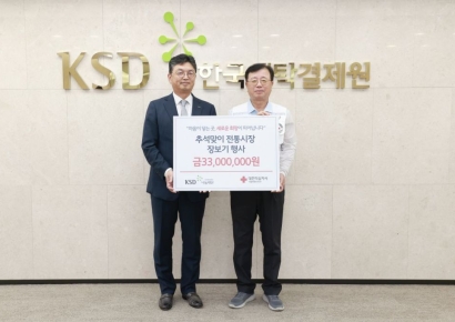 예탁원 KSD나눔재단, 추석맞이 전통시장 장보기 행사 3300만원 후원