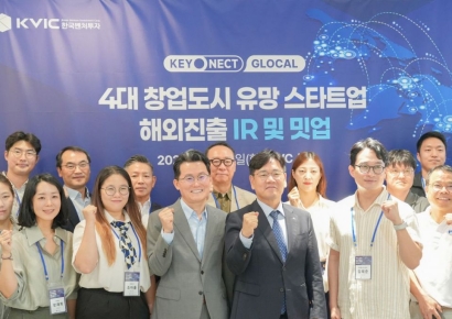 한국벤처투자, 4대 창업도시 유망 스타트업 해외진출 IR 개최