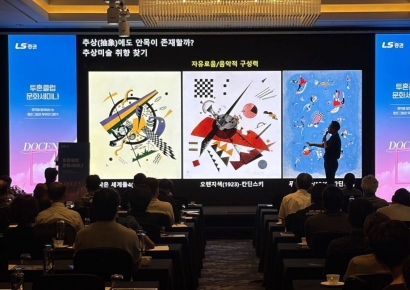 LS증권, 우수고객 대상 문화 세미나…도슨트 초청 강연