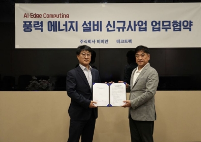 비비안, AI·엣지 기반 풍력·신재생에너지 사업 시동…테크트렉과 MOU