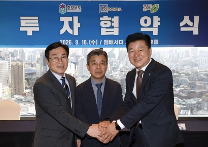 DI동일, 충북도·청주시와 1107억 투자협약 체결