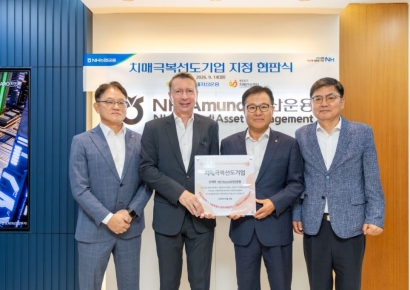 NH-Amundi자산운용, '치매극복선도기업' 인증 현판식 개최