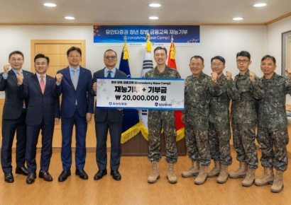 유안타증권, 청년 장병 맞춤형 금융교육 실시