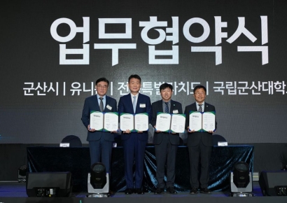 유니슨, 전북도·군산시·군산대와 업무협약 체결