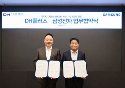 삼성전자, 필리핀 세부 프리미엄 복합단지에 AI 가전·B2B 통합 솔루션 공급