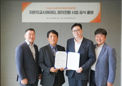 아이씨티케이, 지란지교시큐리티와 업무협약…"양자내성암호 전환 사업 추진"