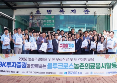 IBK투자, 3년 연속 농촌 의료봉사…임직원 참여형 ESG 활동