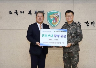 증권금융 꿈나눔재단, 수도기계화보병사단과 업무협약…"금융·경제교육"