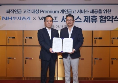 NH투자증권 "퇴직연금 고객 위한 '프리미엄 개인금고 서비스' 선보여"